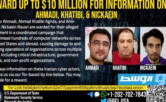 واشنطن تعرض 10 ملايين دولار للقبض على قراصنة إنترنت إيرانيين