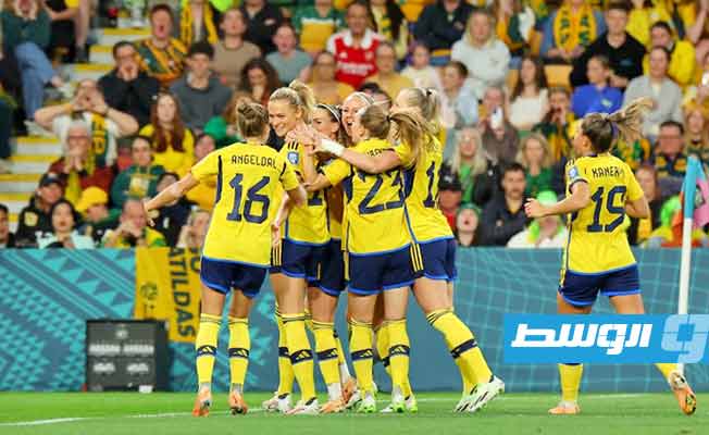 السويد تحرز برونزية مونديال السيدات على حساب أستراليا