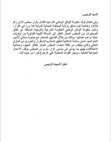 نص كلمة وزير الخارجية في حكومة الوفاق محمد الطاهر سيالة أمام مجلس الأمن، 8 مايو 2019