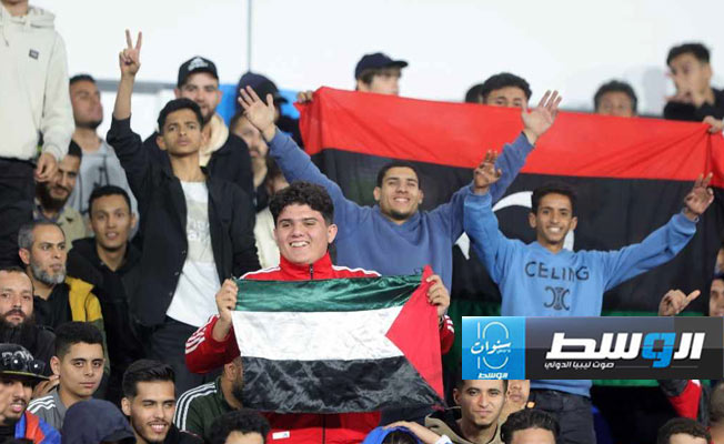 العلم الفلسطيني بين الجمهور الليبي يزين حفل إعادة ملعب طرابلس الدولي