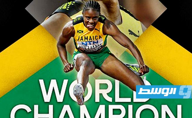مونديال القوى: الجامايكية دانييل وليامس تحرز ذهبية 100 متر حواجز