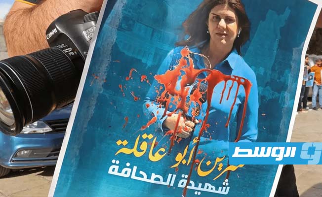 السلطة الفلسطينية تسلم خبراء أميركيين الرصاصة التي قتلت شيرين أبوعاقلة