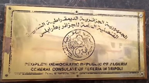 بعد انقطاع 8 سنوات.. إعادة افتتاح القنصلية الجزائرية في طرابلس