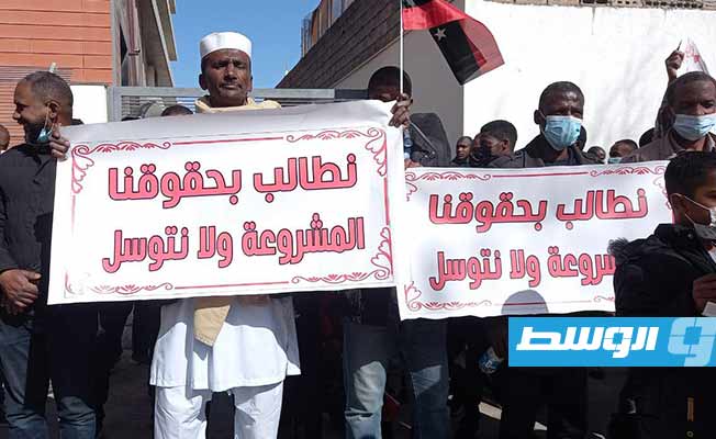 اعتصام مهجري مرزق أمام وزارة الشؤون الاجتماعية في طرابلس، الإثنين 21 فبراير 2022. (بوابة الوسط)