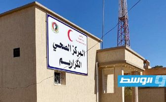 افتتاح مركز صحي في مصراتة توقف عن العمل 4 سنوات