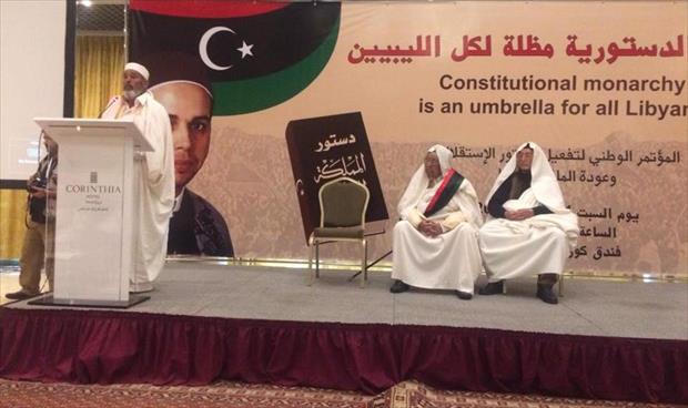 مؤتمر تفعيل دستور الاستقلال يدعو الأمير محمد السنوسي لمباشرة سلطاته ملكا للبلاد
