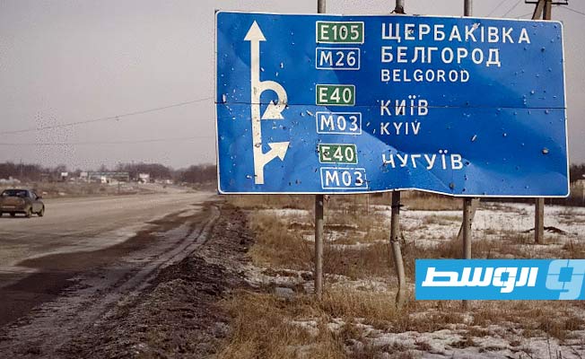 روسيا تفتح تحقيقا في «عمل إرهابي» بعد عملية التوغل عبر الحدود الأوكرانية