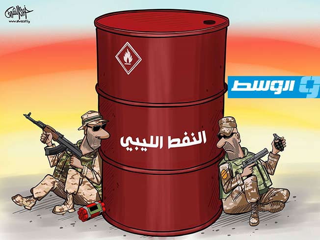 كاركاتير خيري - النفط الليبي