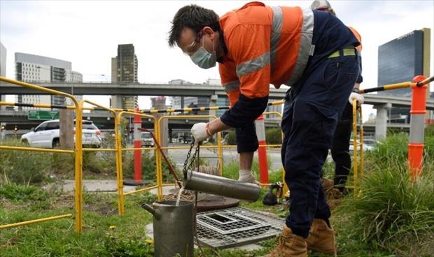 أستراليا تتعقب فيروس «كورونا» في مجاري الصرف الصحي