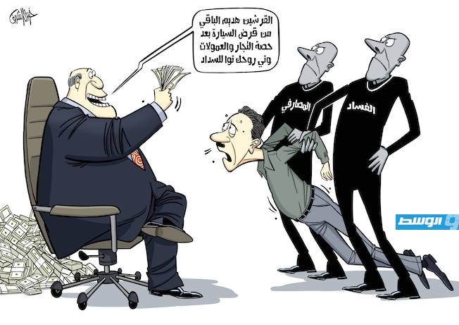 كاريكاتير خيري - القروض!