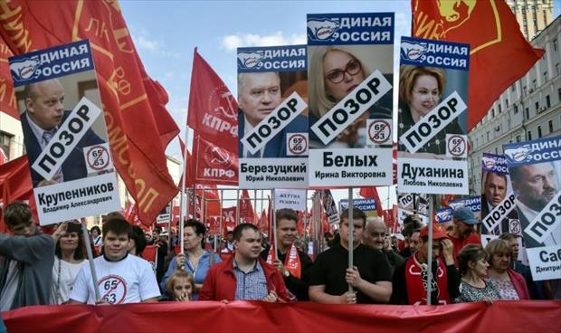 ثلاثة آلاف متظاهر في موسكو احتجاجًا على مشروع رفع سن التقاعد