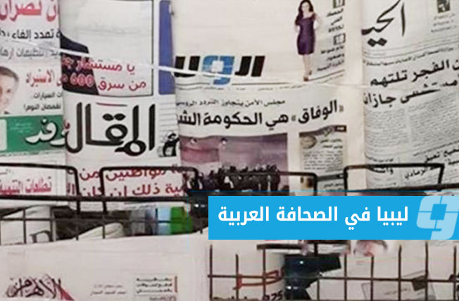صحف عربية: حقيقة طلب تسليم «هنيبعل» .. ومأساة عروس بنغازي