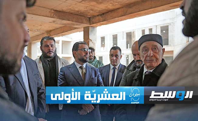 عقيلة صالح وأسامة حماد يتفقدان أعمال تطوير جامعة درنة