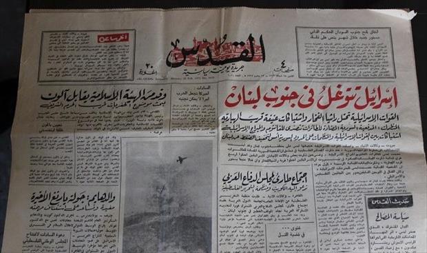 جريدة «القدس» تحتجب للمرة الأولى منذ 1951