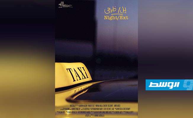 «ليل / خارجي» يمثل مصر في المسابقة الدولية لـ«القاهرة السينمائي»