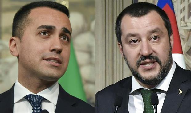 إيطاليا على طريق الخروج من «اليورو».. قلق حول «مشروع» برنامج حكومي للرابطة و«خمس نجوم»