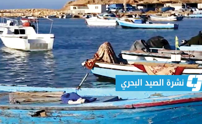 «الأرصاد» يعلن أحوال الطقس على السواحل الليبية (أول مايو 2021)