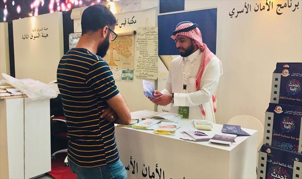 معرض الرياض للكتاب يحتفي بصناع السينما السعودية