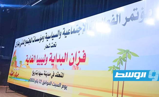Sources: Force affiliated with LNA General Command prevents convening of Fezzan conference