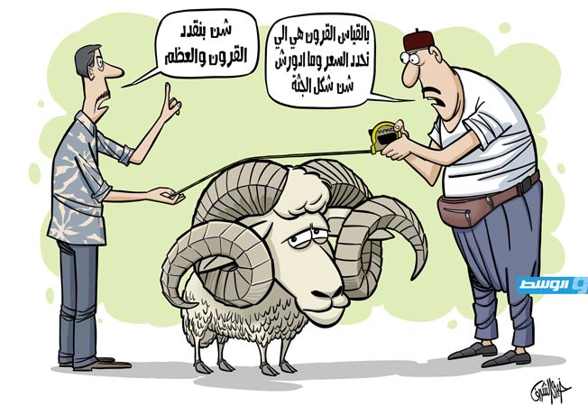 كاريكاتير خيري - تسعير خروف العيد