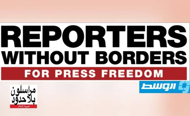 مراسلون بلا حدود: إفلات أعداء حرية الإعلام من العقاب «مستمر» في ليبيا