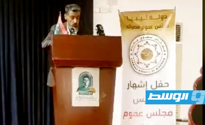 إطلاق مجلس عموم مصراتة: منظمة مدنية غير حكومية والمقر في طرابلس
