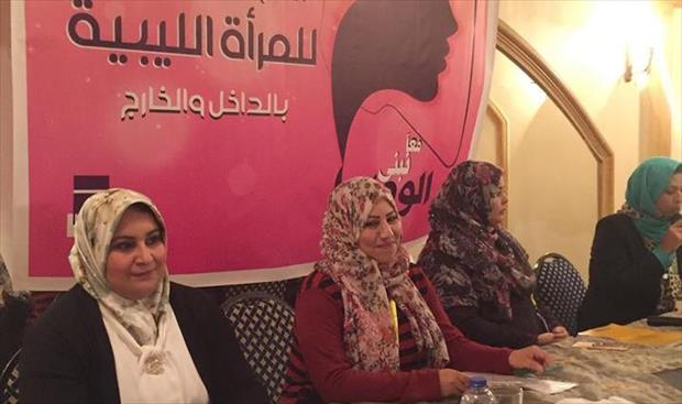 مؤتمر المرأة الليبية بالقاهرة يطالب الأمم المتحدة بضرورة إجراء الانتخابات