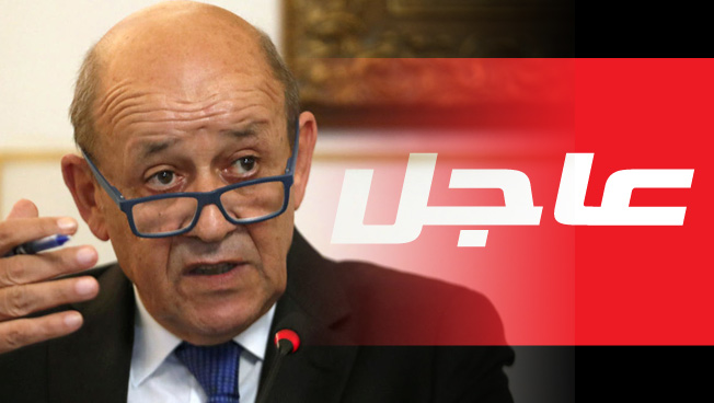 وزير خارجية فرنسا: لبنان يمر بأزمة «خطيرة جدا»
