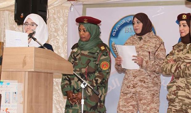 كلمات كتبت بالدموع في احتفال «ضابطات ليبيا» بيوم المرأة العالمي