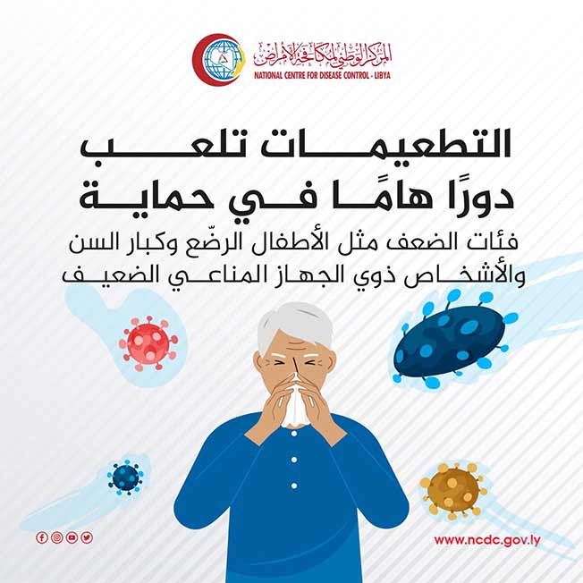 «مكافحة الأمراض» يعدد أهمية التطعیمات في منع انتشار الأوبئة المعدیة والحفاظ على الصحة