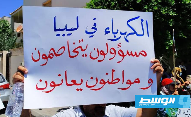 مواطن يحمل لافتة خلال تظاهرة الاحتجاج على انقطاع الكهرباء في طرابلس. (الإنترنت)