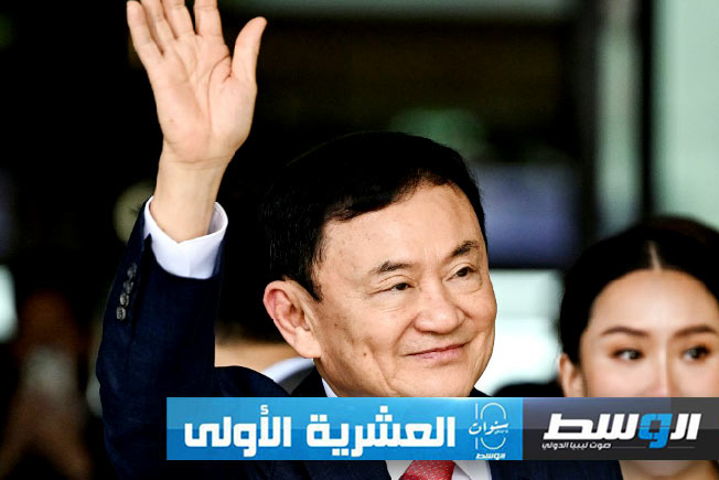 إطلاق سراح رئيس الوزراء التايلاندي الأسبق تاكسين شيناواترا