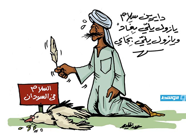كاريكاتير حليم - السلام في السودان