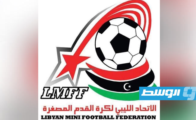شعار اتحاد كرة القدم المصغرة. (فيسبوك)