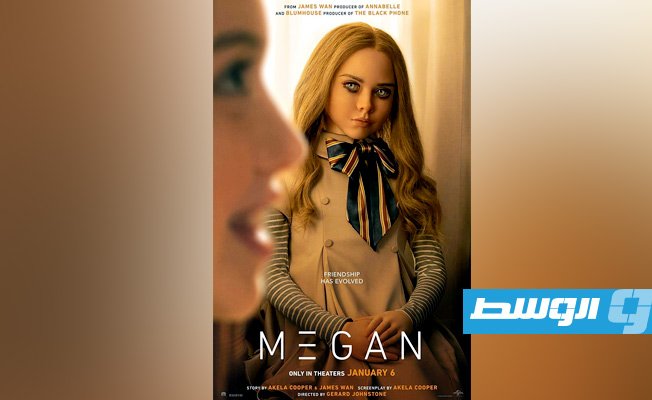 انطلاق فيلم الرعب «ميغان» في دور العرض المصرية