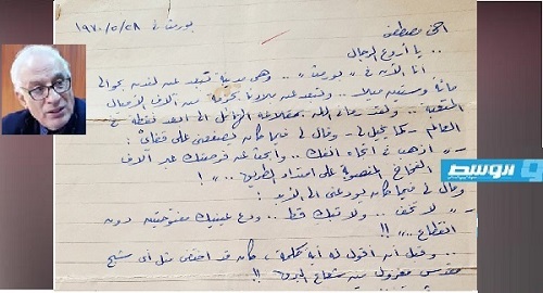 من رسائله إلى شقيقه مصطفى الفاخري
