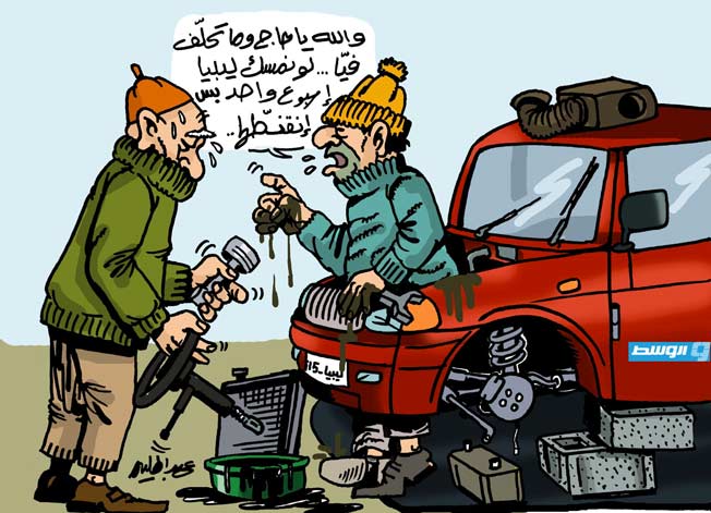 كاريكاتير حليم - أزمة ليبيا