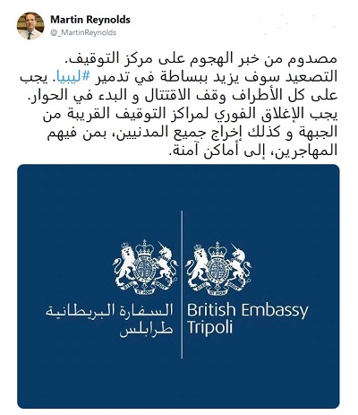 بعد «هجوم تاجوراء».. سفير بريطانيا يدعو لغلق مراكز إيواء المهاجرين