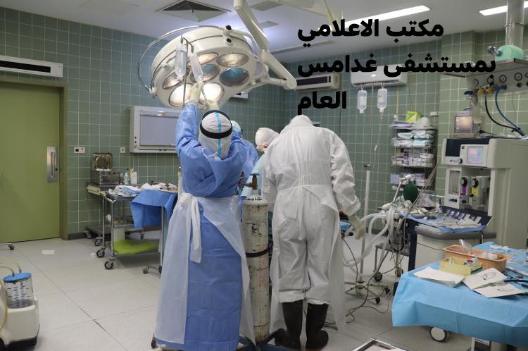 إجراء عملية ولادة قيصرية ناجحة لمصابة بـ«كورونا» في مستشفى غدامس، 10 سبتمبر 2020. (صفحة المستشفى على فيسبوك)