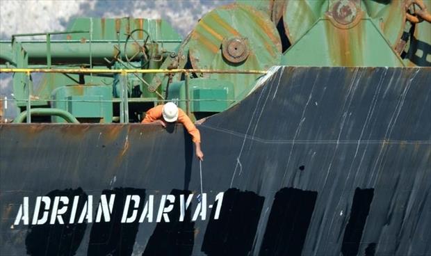 واشنطن عرضت ملايين الدولارات على قبطان ناقلة النفط الإيرانية لتغيير مسارها