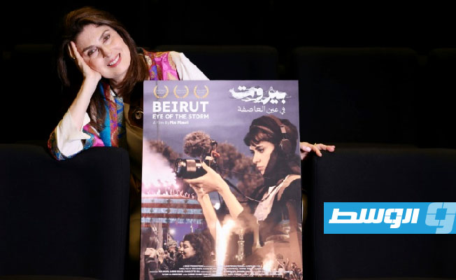 المخرجة مي المصري توثّق «بيروت في عين العاصفة» بعيون 4 نساء