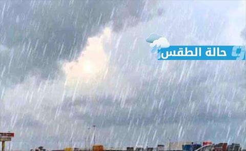 حالة الطقس.. أمطار على شرق ليبيا ورياح معتدلة على الغرب
