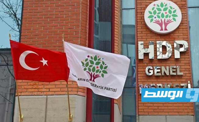 حرمان حزب الشعوب الديمقراطي الموالي للأكراد في تركيا من المخصصات المالية