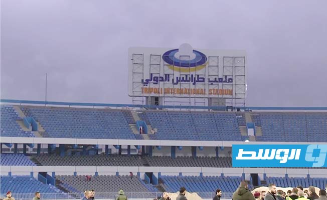ملعب طرابلس الدولي في 27 يناير 2024 (منصة حكومتنا)