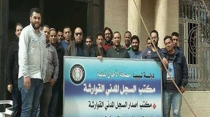 إعادة افتتاح السجل المدني بالقوارشة غرب بنغازي بعد إغلاقه لعـامين