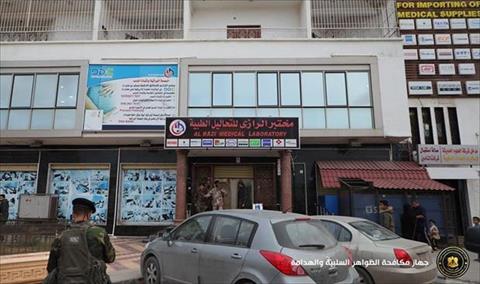 جهاز مكافحة الظواهر السلبية يغلق مختبر الرازي في بنغازي ويقبض على الإدارة والموظفين