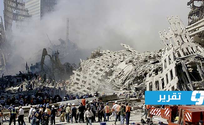 عائلات ضحايا 11 سبتمبر أمام «خيار صعب»