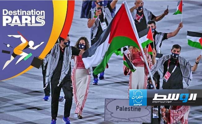 الفلسطينيون في الألعاب الأولمبية «باريس 2024» برغم الحرب في غزة