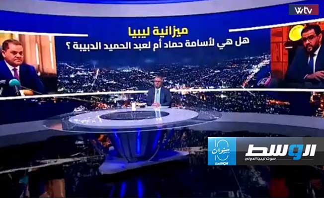 برنامج «فلوسنا» يناقش مصير ميزانية ليبيا بين حماد والدبيبة