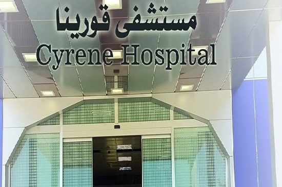 مستشفى قورينا يوضح مواعيد عمل العيادات الخارجية خلال العيد